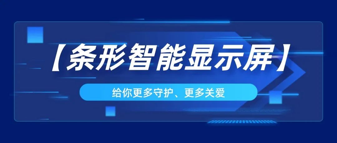 條形智能液晶屏加持，自動(dòng)售貨機(jī)適用于多個(gè)場(chǎng)景
